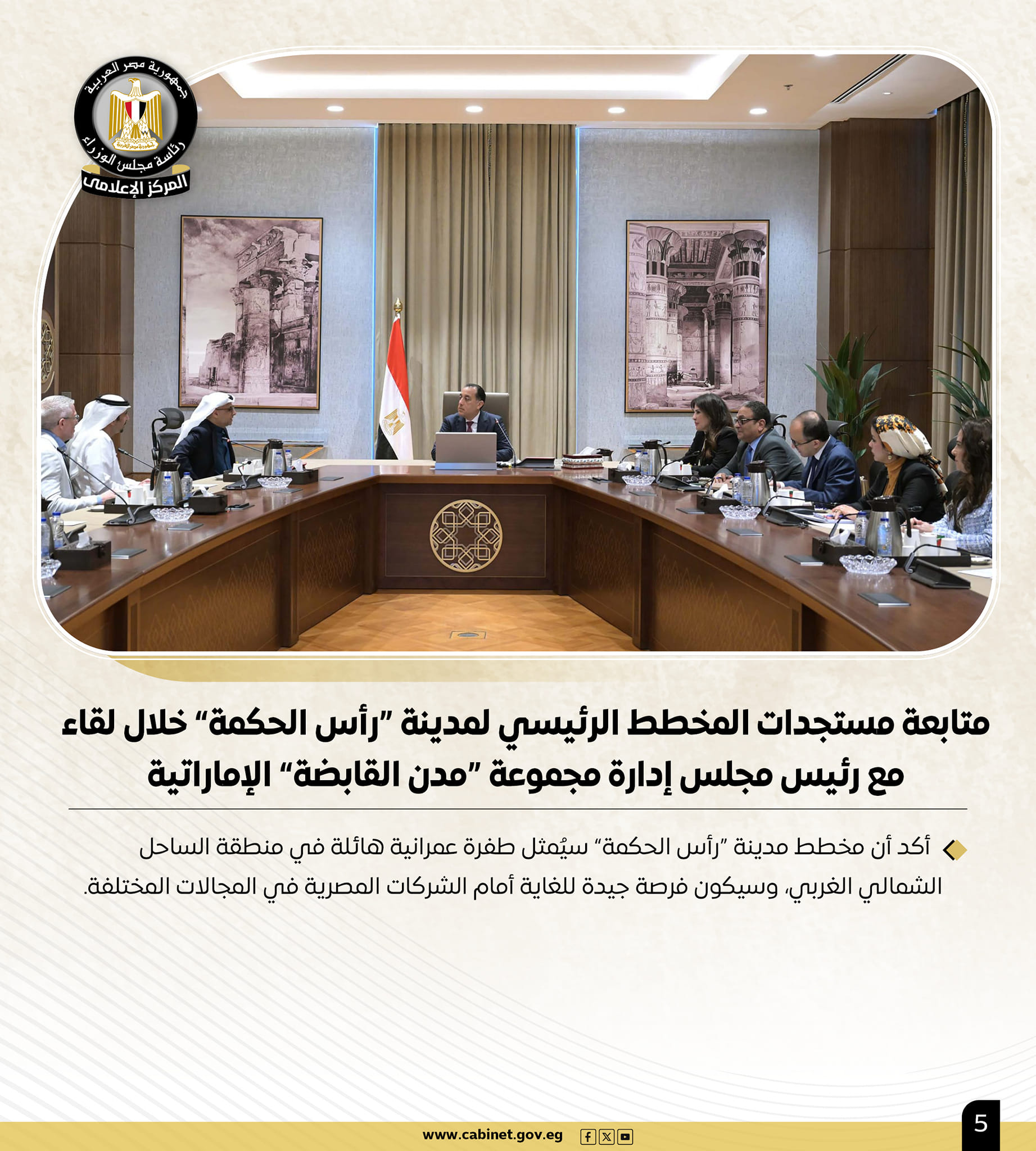 جهود مدبولي لتعزيز الاقتصاد المصري