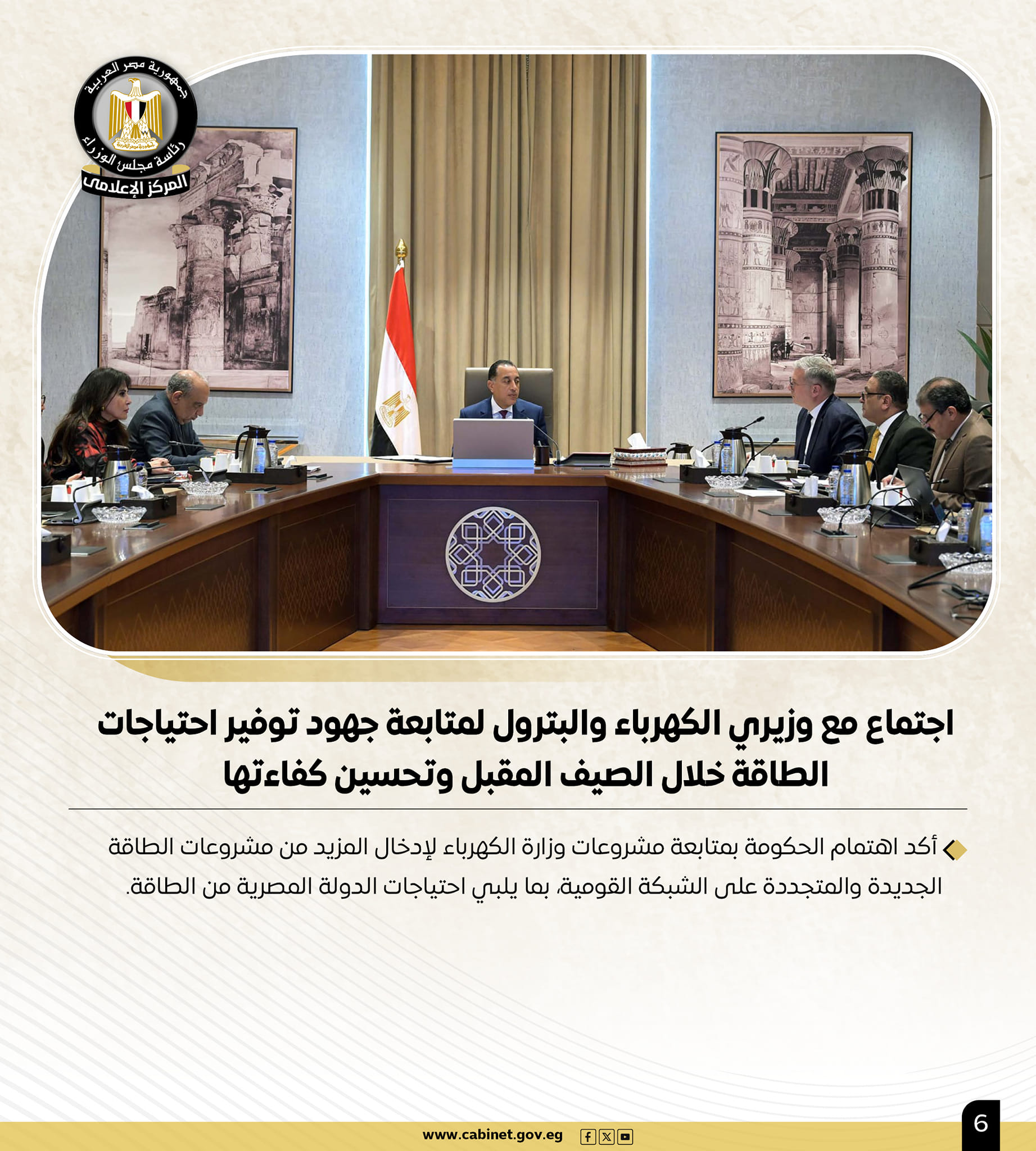 جهود مدبولي لتعزيز الاقتصاد المصري