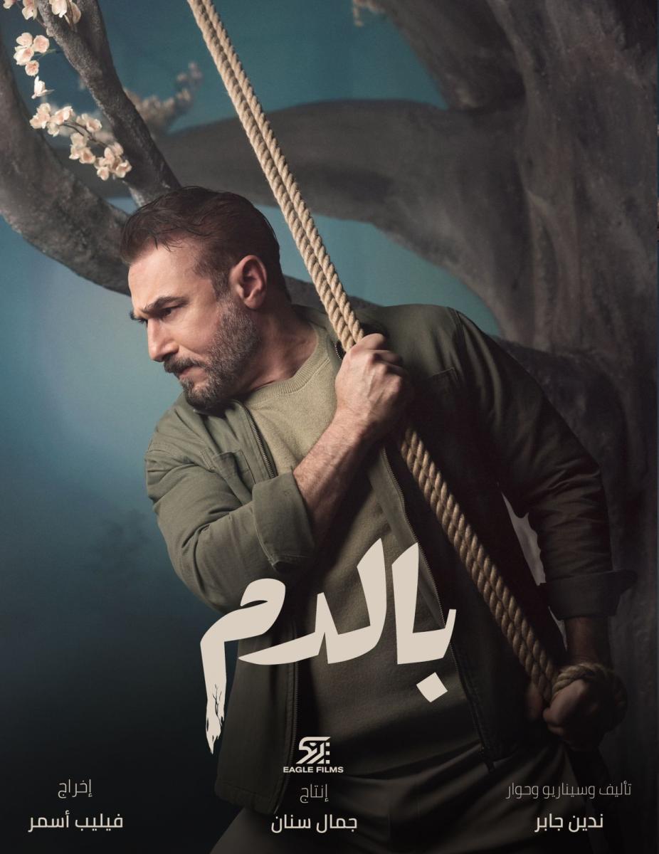 قنوات عرض مسلسل بالدم بطولة ماغي بو غصن ومواعيد إذاعته