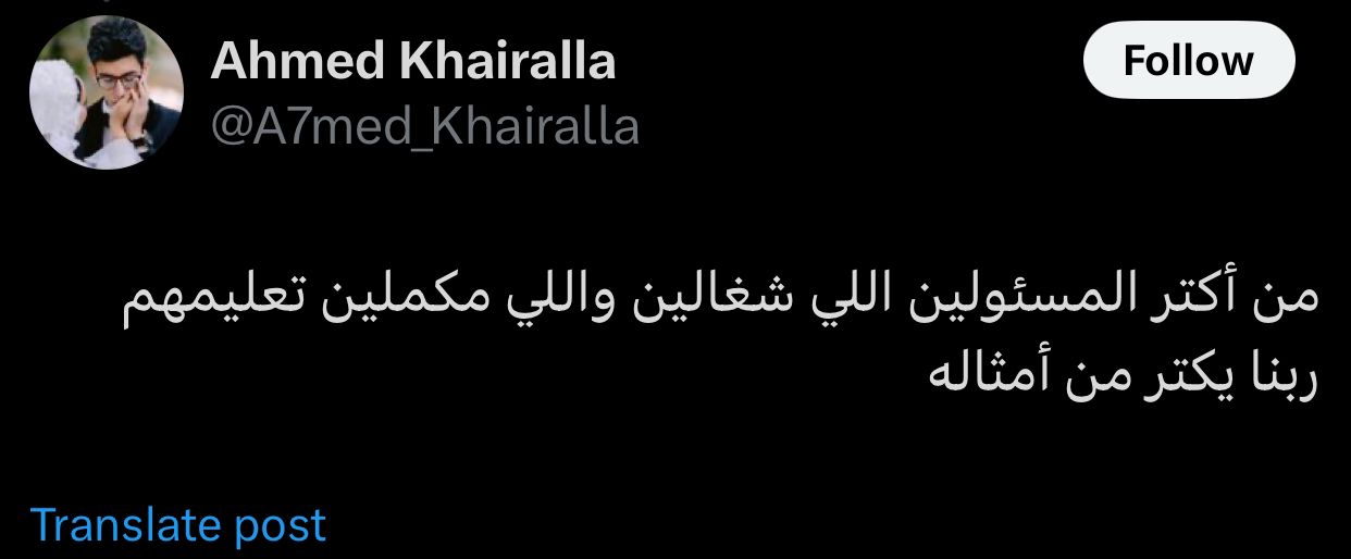 اللواء خالد مجاور
