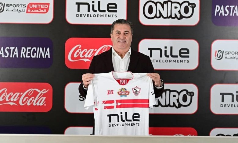 بيسيرو الزمالك