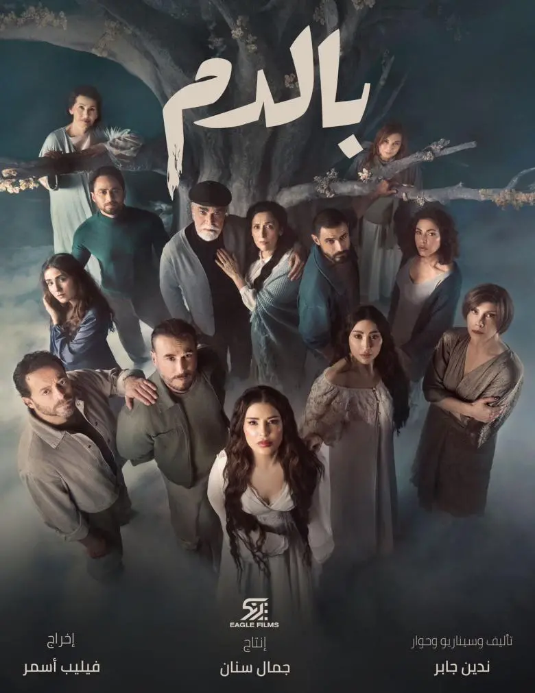 قنوات عرض مسلسل بالدم بطولة ماغي بو غصن ومواعيد إذاعته
