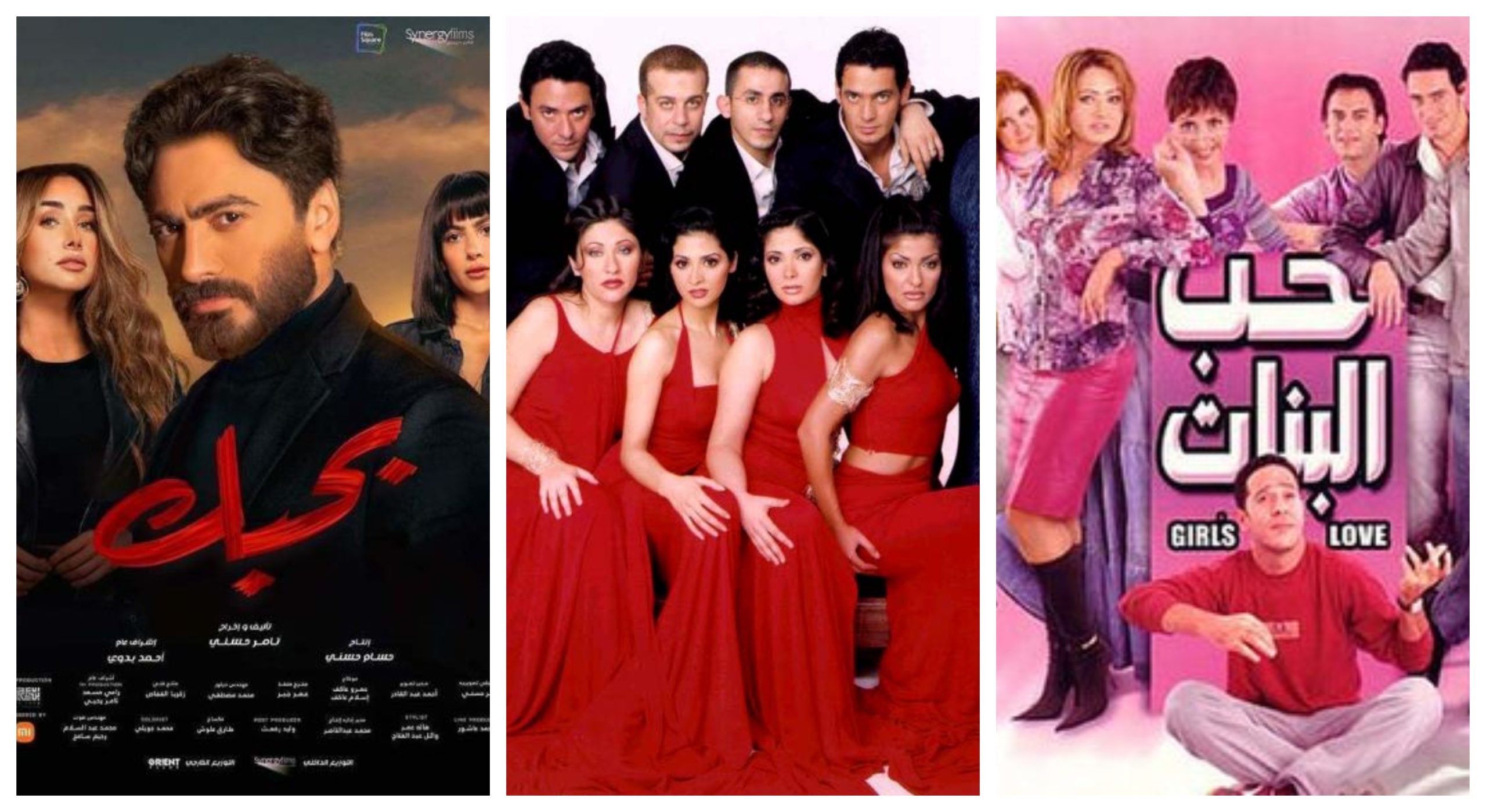 أفضل 10 أفلام رومانسية مصرية في عيد الحب 2025.. أبرزها سهر الليالي وحب البنات