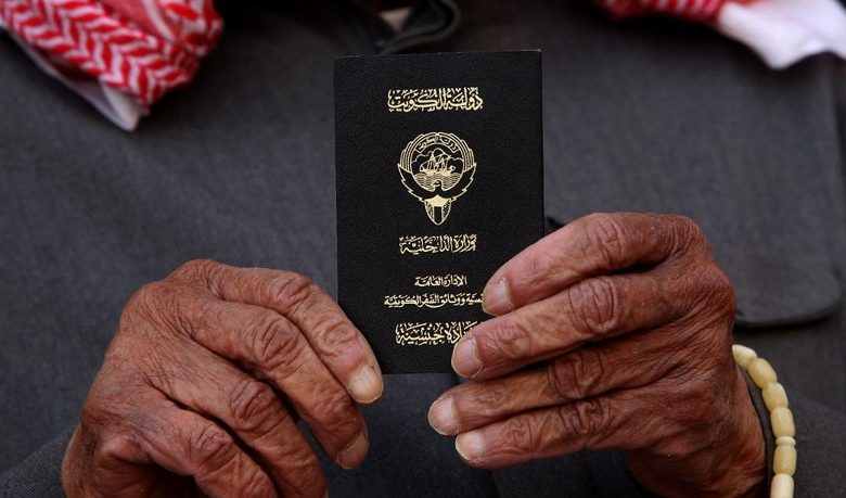 الجنسية الكويتية