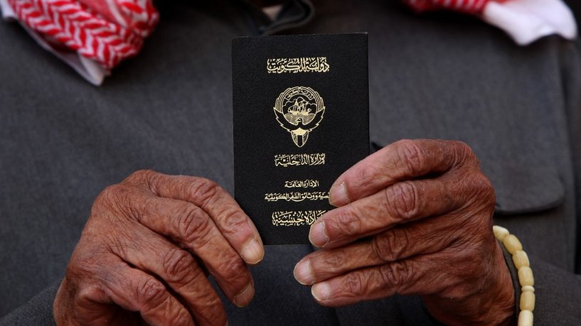 الجنسية الكويتية