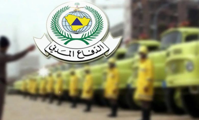 الدفاع المدني في السعودية
