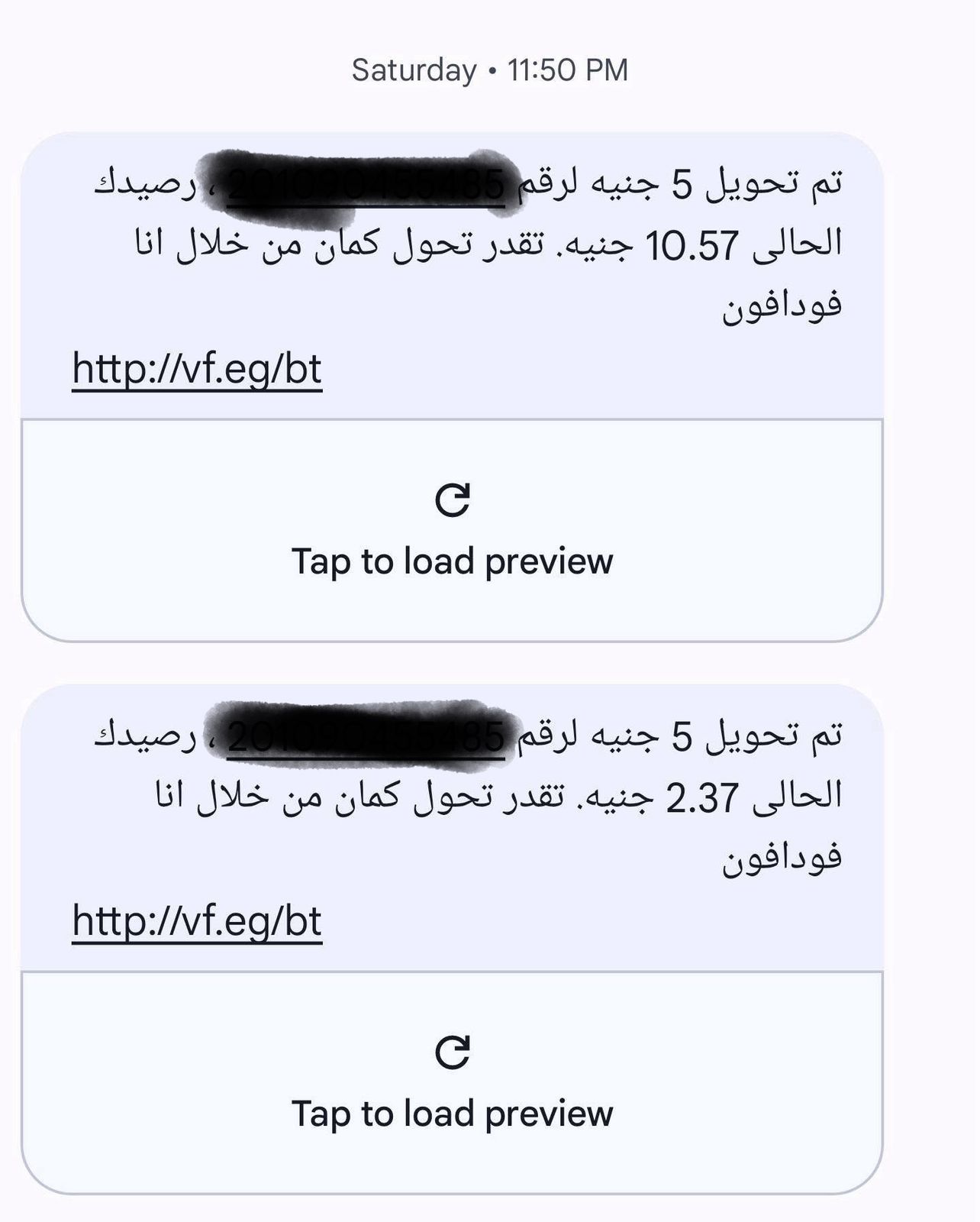 تلاعب داخلي من موظفي فودافون
