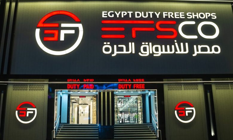 شركة مصر للأسواق الحرة