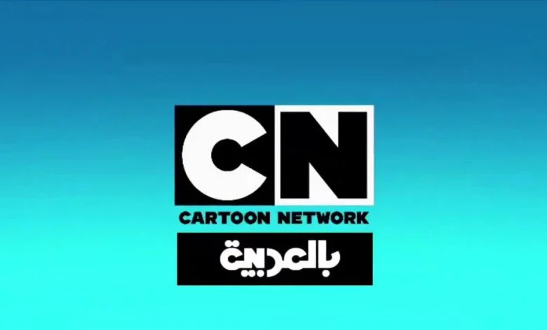 تردد قناة CN بالعربية