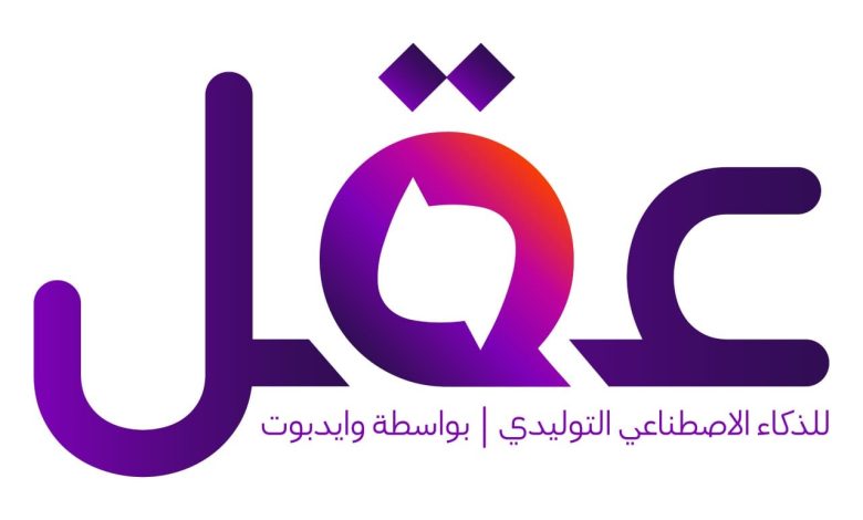نموذج الذكاء الاصطناعي عقل