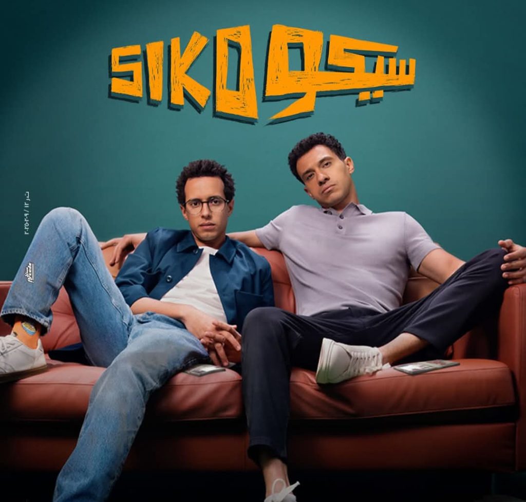 أفلام مصرية جديدة في عيد الأضحى 2025