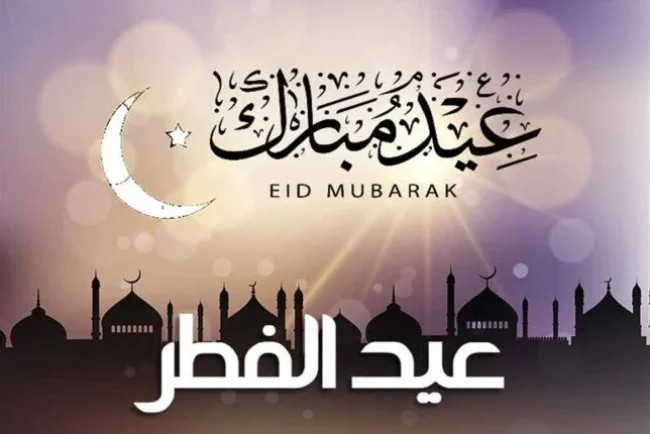موعد عيد الفطر المابك في مصر 2025