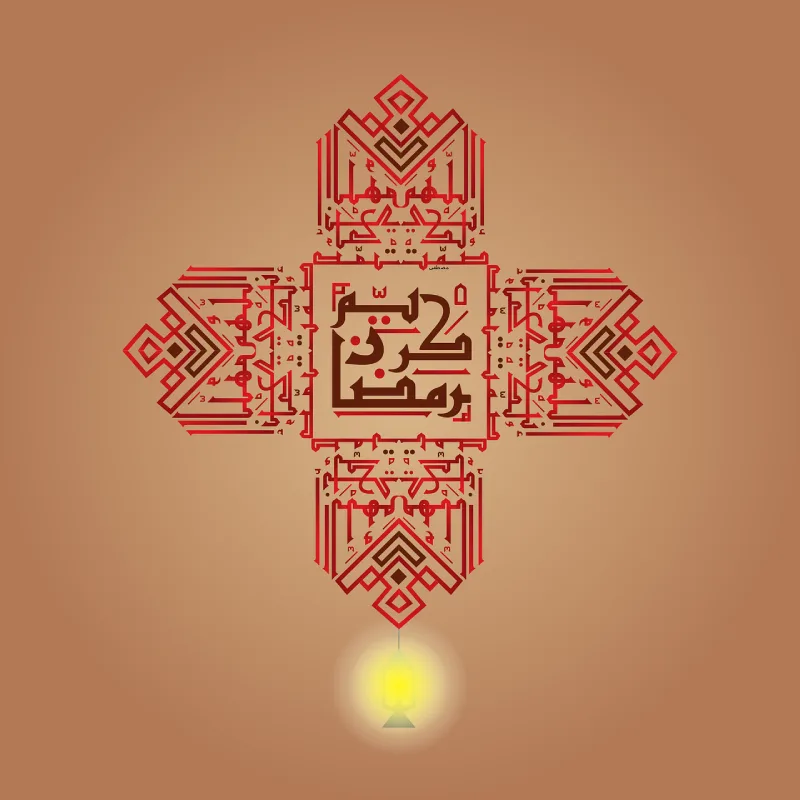 أفضل صور رمضان كريم 2025