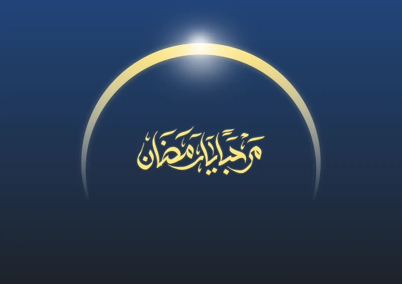 صور خلفيات رمضان 2025