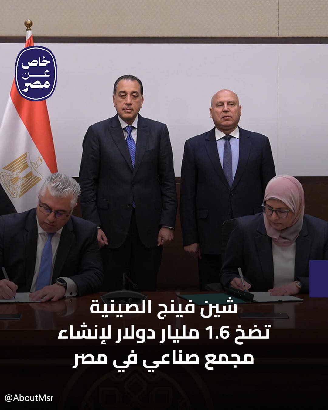 شين فينج