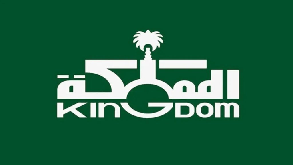 شركة المملكة القابضة