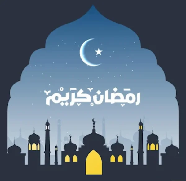 تهنئة رمضان كريم 2025