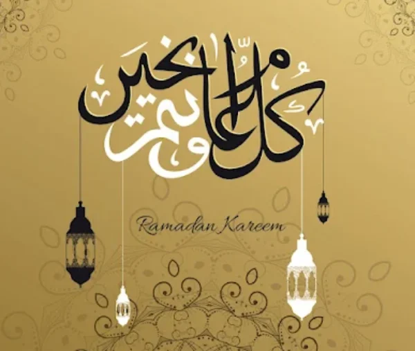أفضل صور تهنئة رمضان كريم