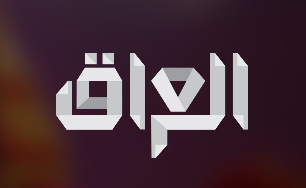 تردد قناة mbc العراق 2025 نايل سات