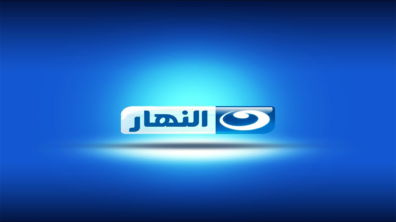 تردد قناة النهار الجديد 2025.. لمشاهدة مسلسلات رمضان بجودة عالية