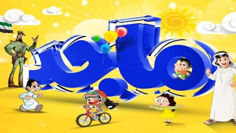 تردد قناة ماجد للأطفال 2025 نايل سات