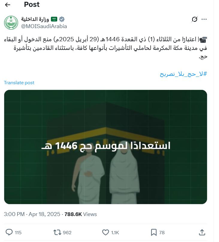 الحج