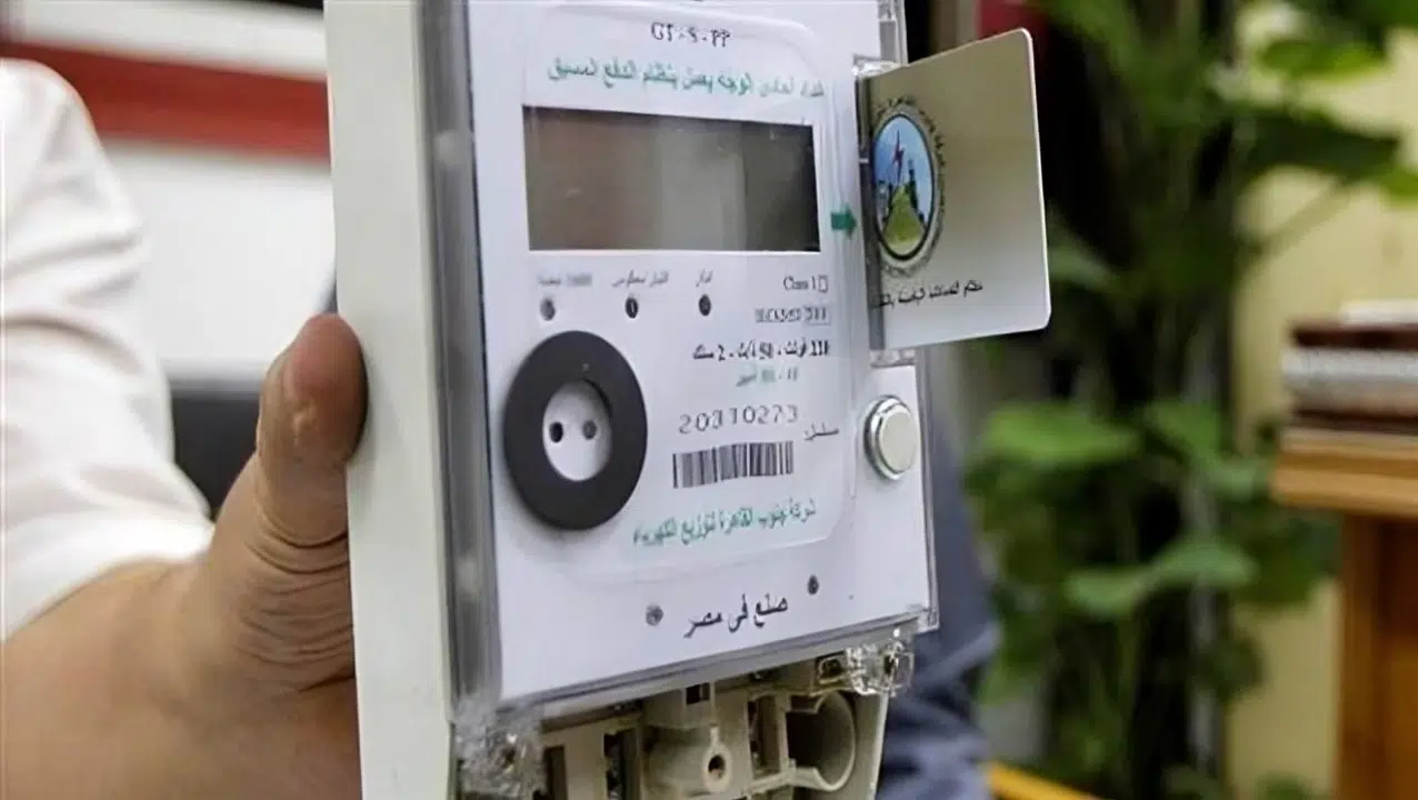 كارت عداد الكهرباء