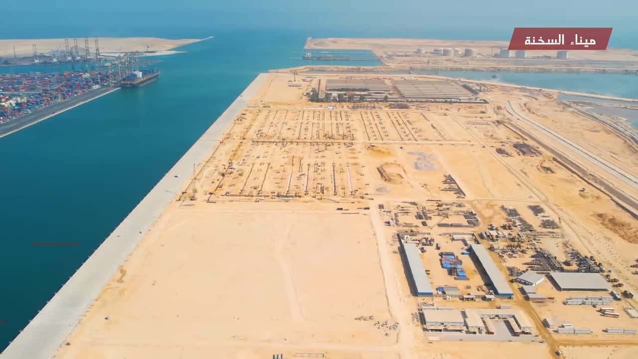 مشروع تطوير ميناء السخنة