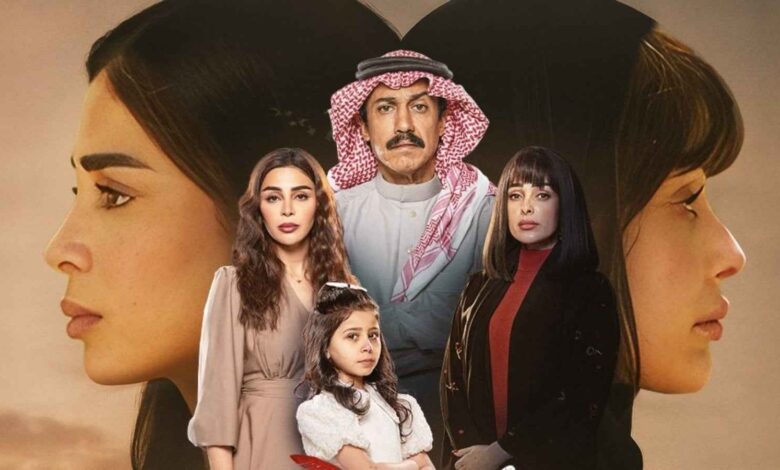 مسلسل أمي السعودي