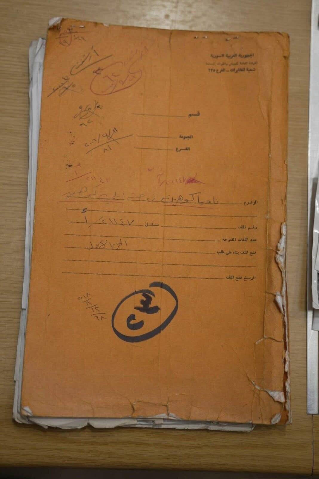 الجاسوس الإسرائيلي إيلي كوهين