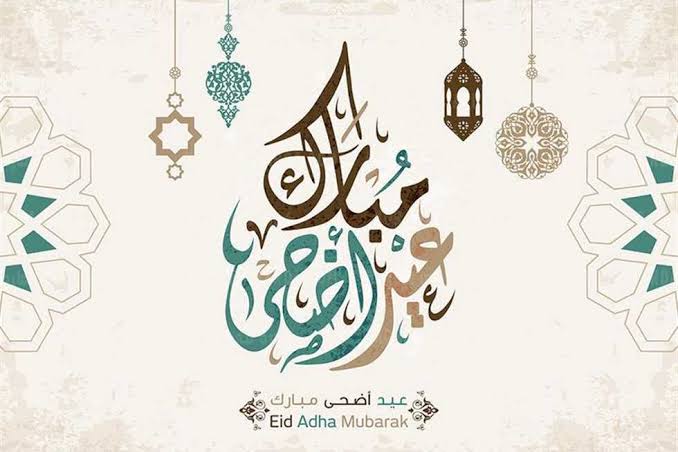 أجمل عبارات ورسائل تهنئة بعيد الأضحى