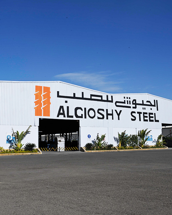 الجيوشي للصلب