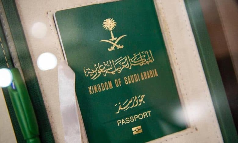 جواز السفر السعودي