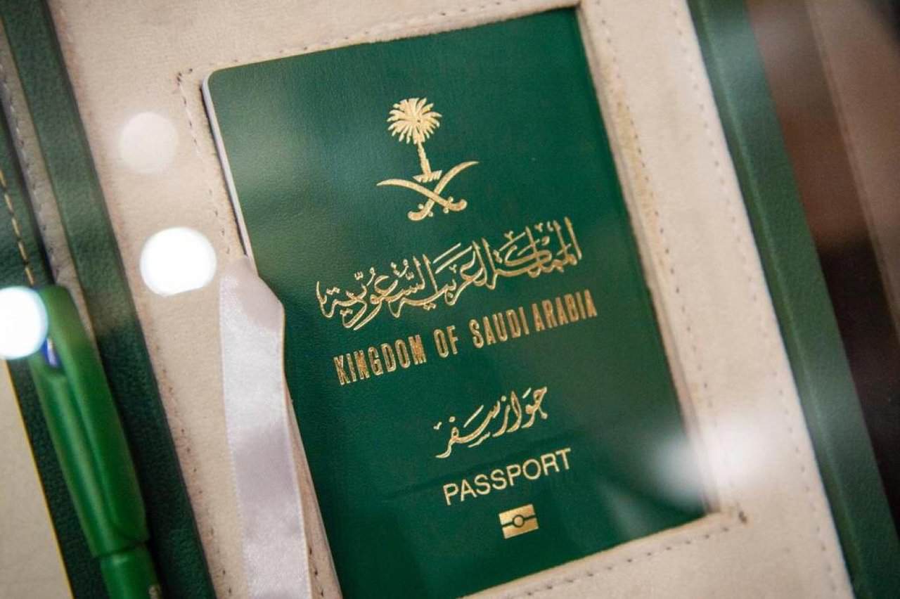 جواز السفر السعودي