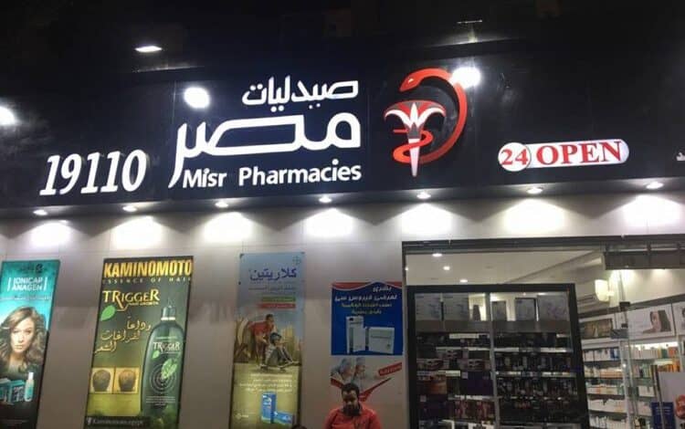 صيدليات مصر