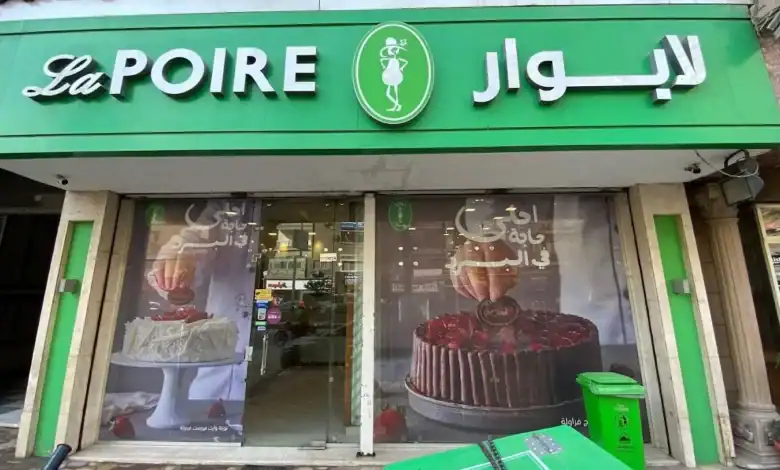 لابوار