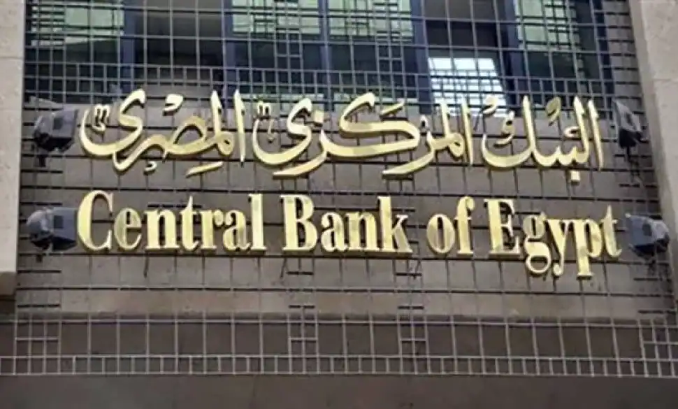 خفض آخر لأسعار الفائدة