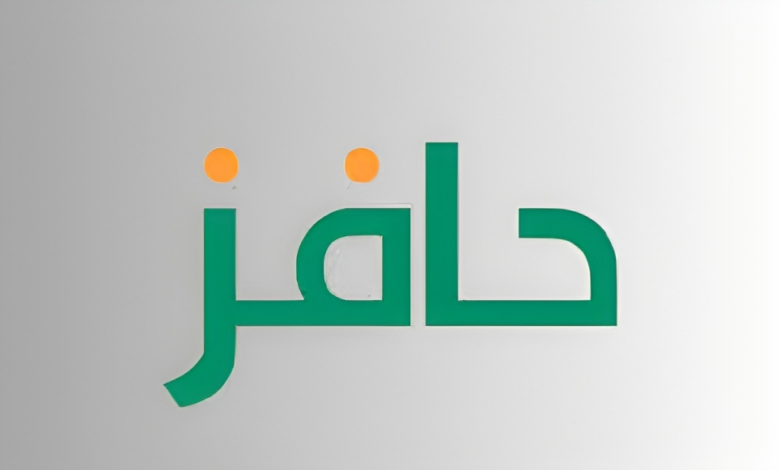 منصة حافز السعودية