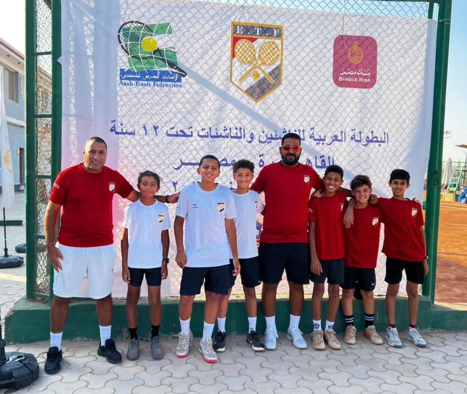 منتخب ناشئي التنس - البطولة العربية للتنس