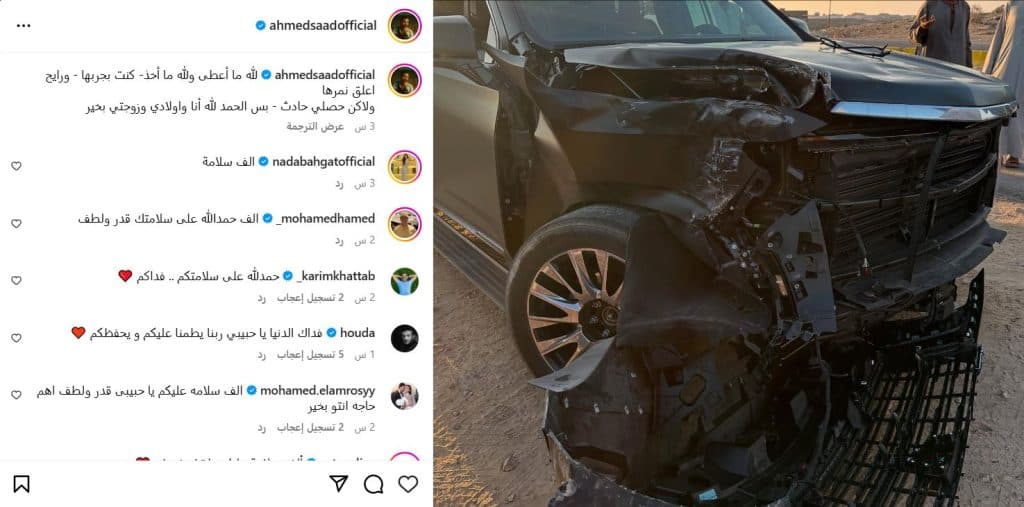 أحمد سعد يتعرض لحادث بسيارته الجديدة.. ماذا حدث له؟