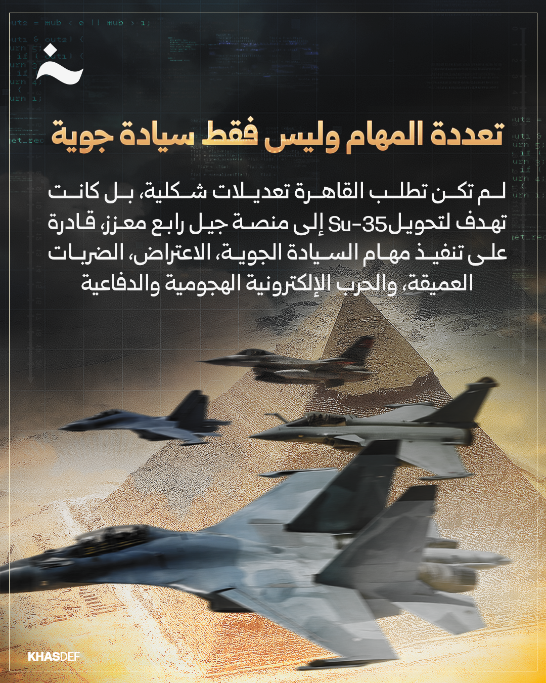 Su-35 الروسية