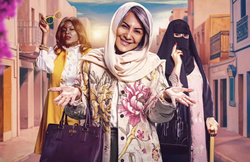 مسلسل الصحبة الحلوة