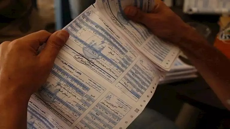 الفاتورة الشهرية