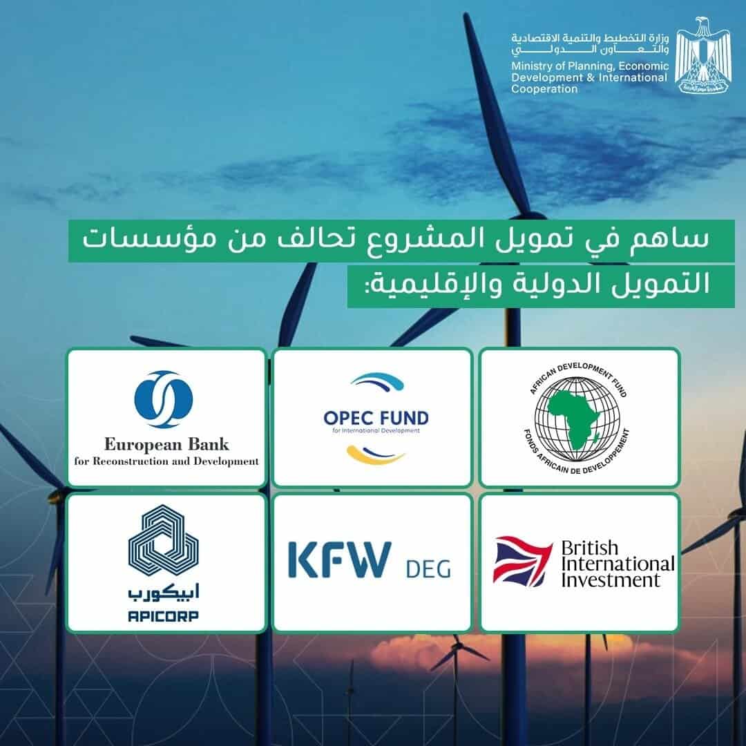 إحصائيات محطة طاقة الرياح بالسويس