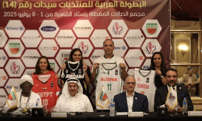 البطولة العربية لسيدات كرة السلة بالقاهرة