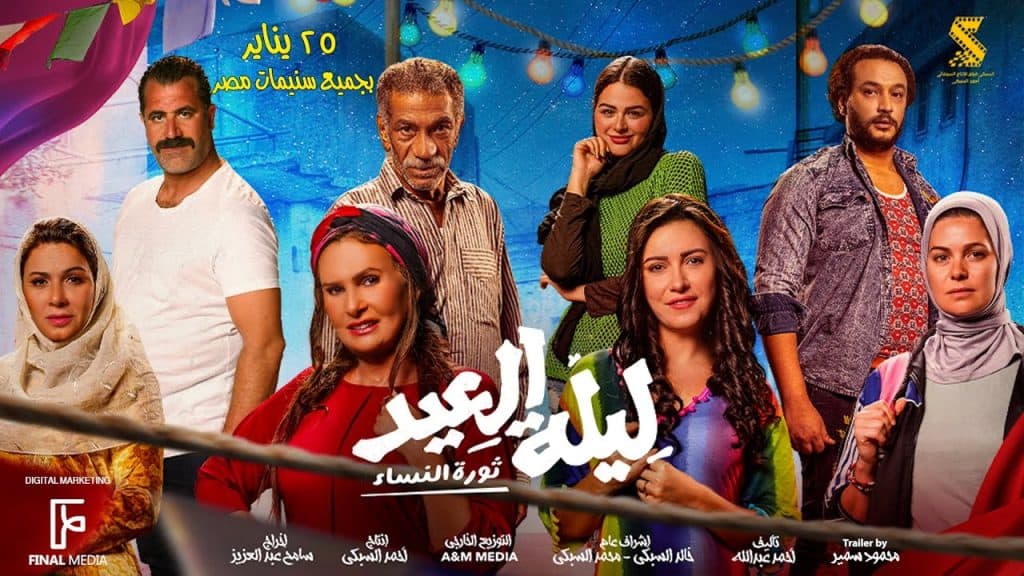 أفلام جديدة تُعرض على المنصات في عيد الأضحى 2025| سيكو سيكو وهوبال الأبرز
