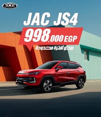 جاك JS4 موديل 2025