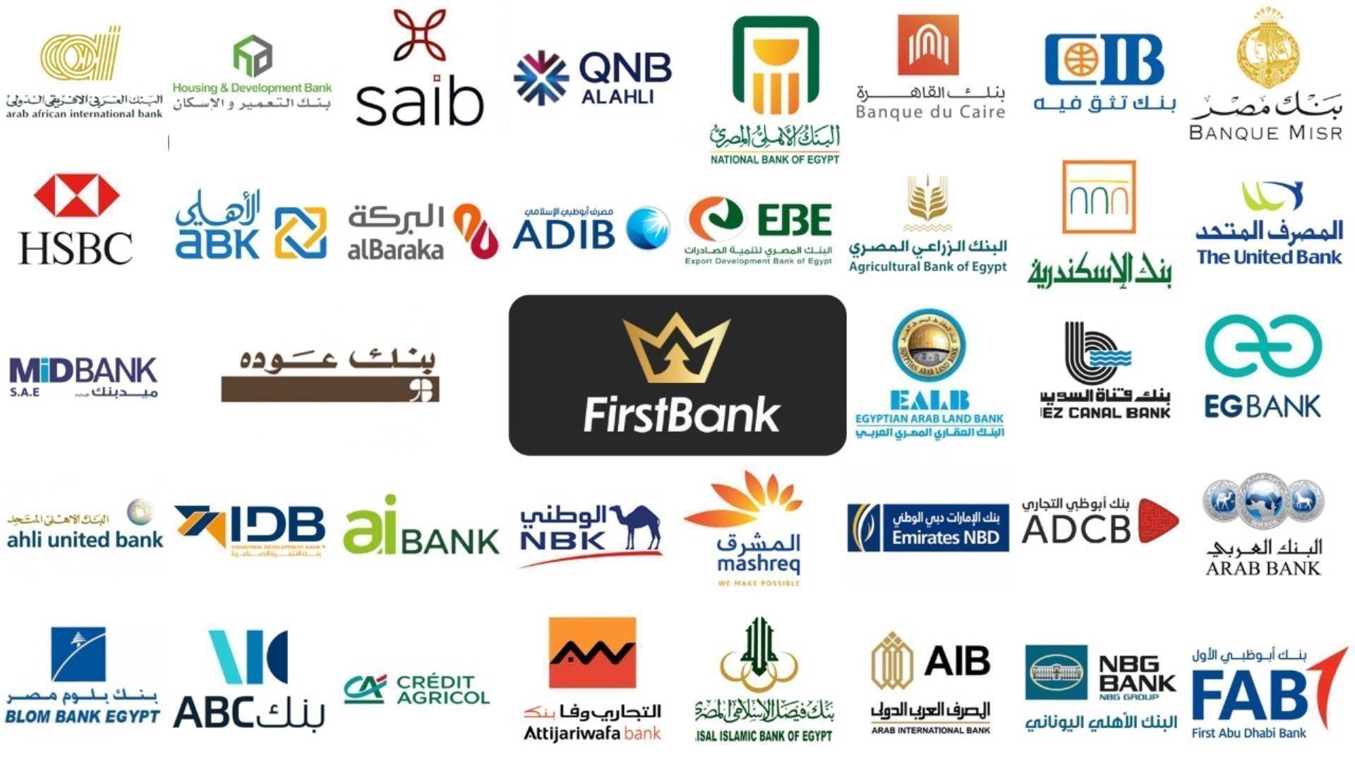 البنوك المصرية