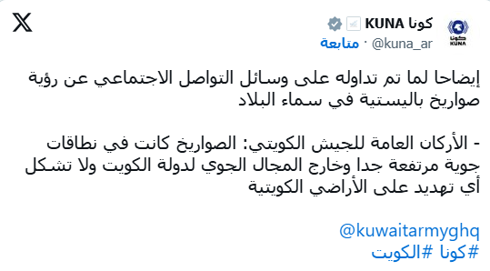 سماء الكويت