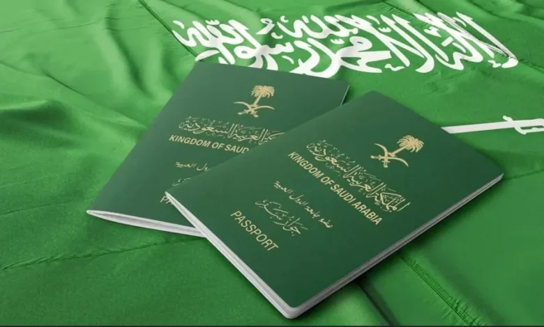 الجنسية السعودية